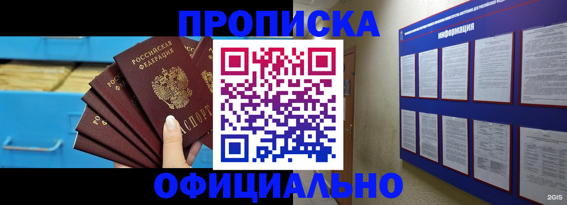 прописка поиск в Омской области