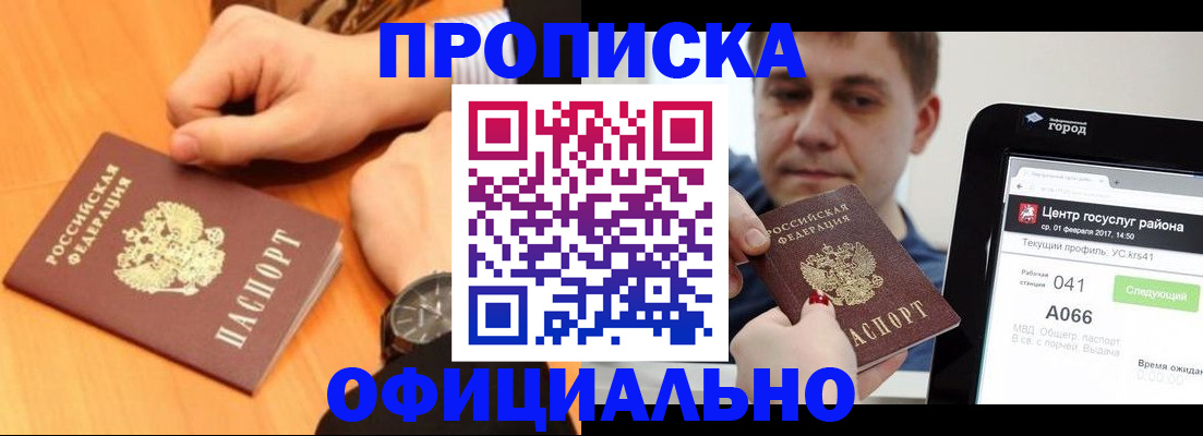прописка поиск в Омской области