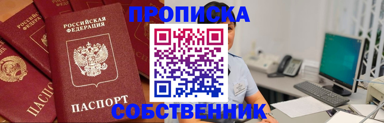 временная регистрация госуслуги в Омской области